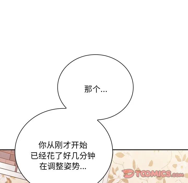 不请自来的未婚妻第55话