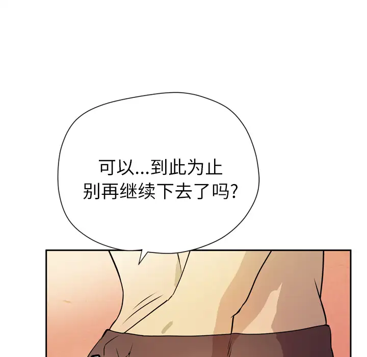 拜托了人妻第7话