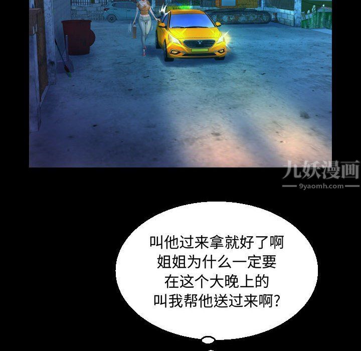 阿姨第31话