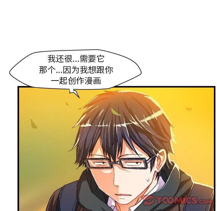 绘写你我的纯真第6话