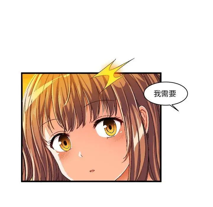 绘写你我的纯真第6话