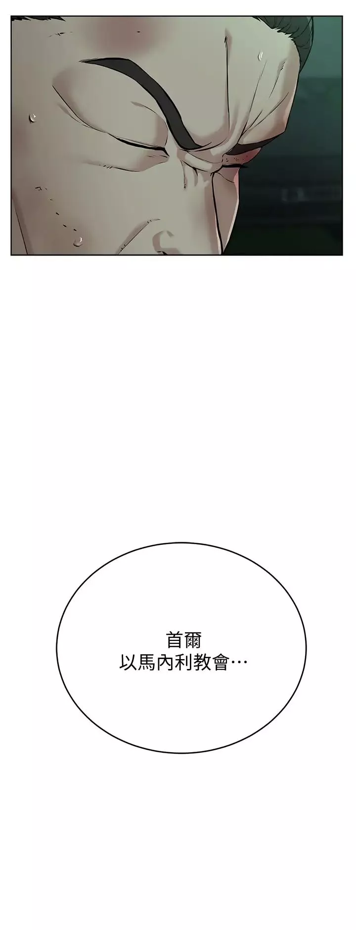 邪教教主第11話-巨乳肇逃犯
