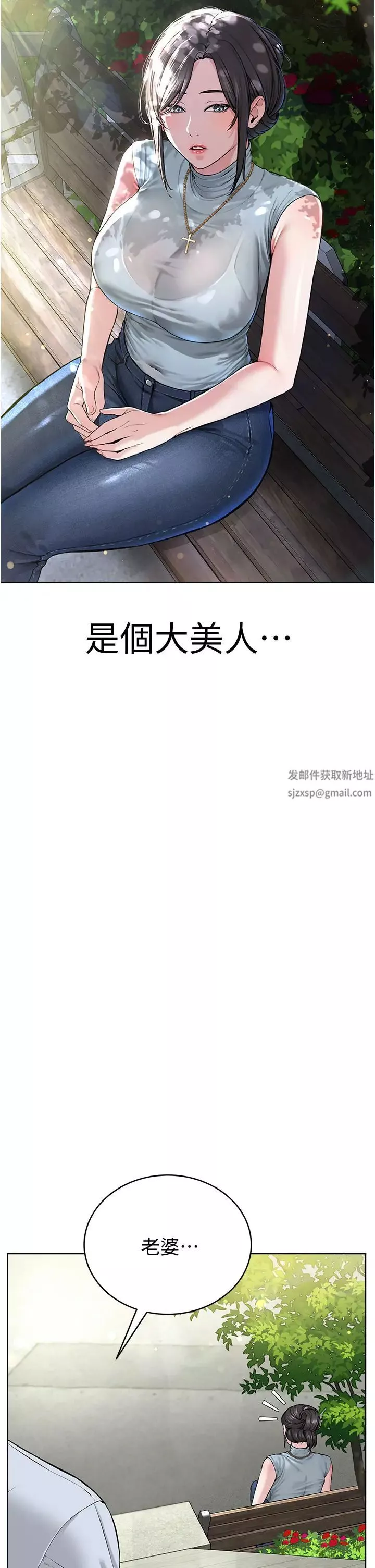 邪教教主第11話-巨乳肇逃犯