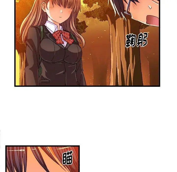繪寫你我的純真第6话