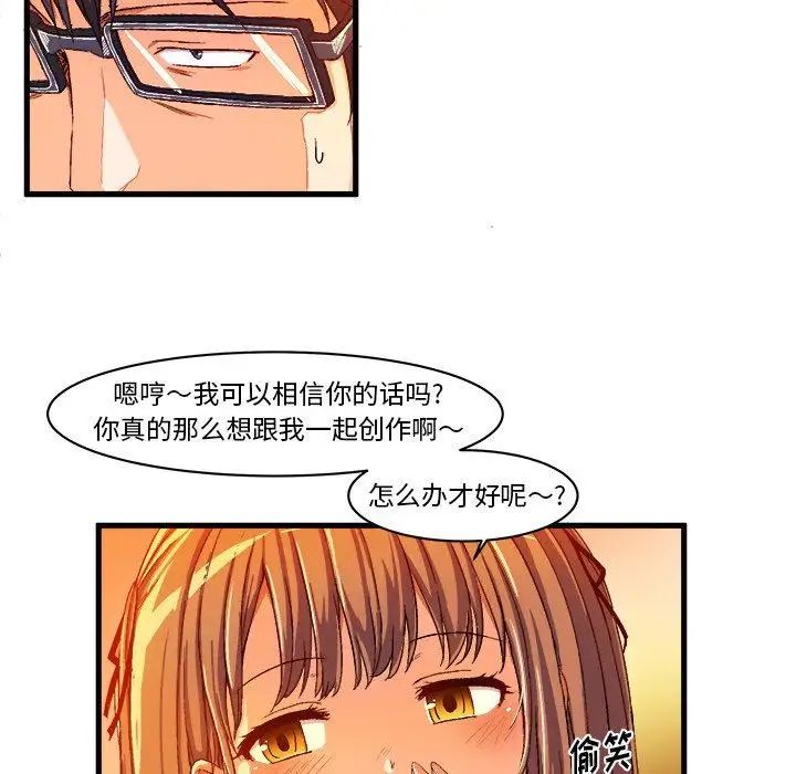 绘写你我的纯真第6话