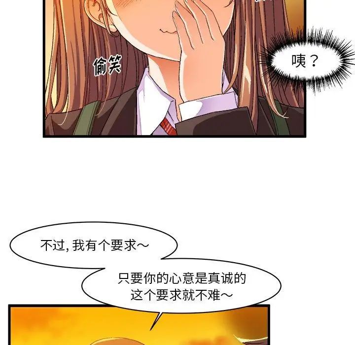 繪寫你我的純真第6话