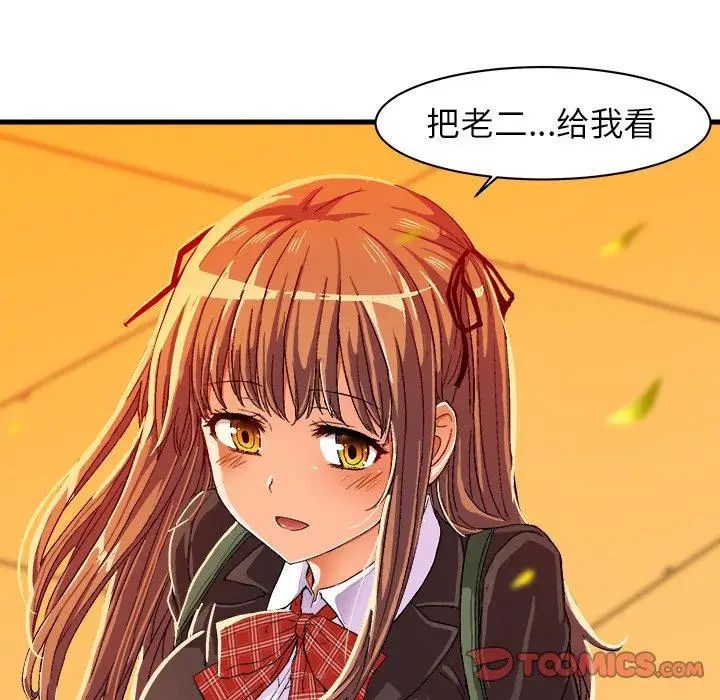 繪寫你我的純真第6话