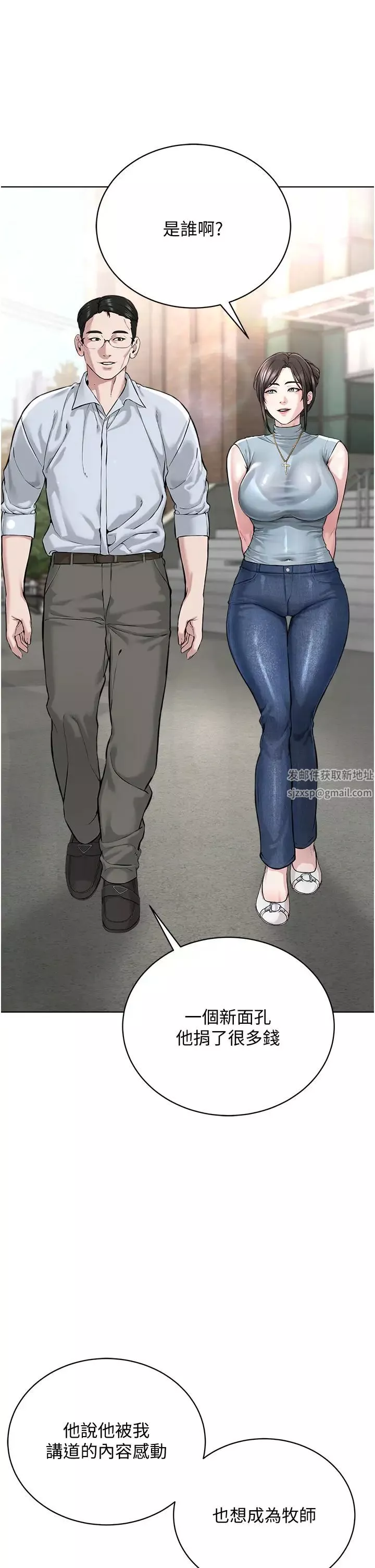 邪教教主第11話-巨乳肇逃犯