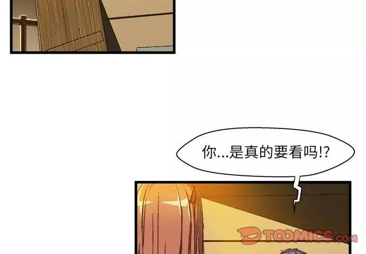 繪寫你我的純真第7话