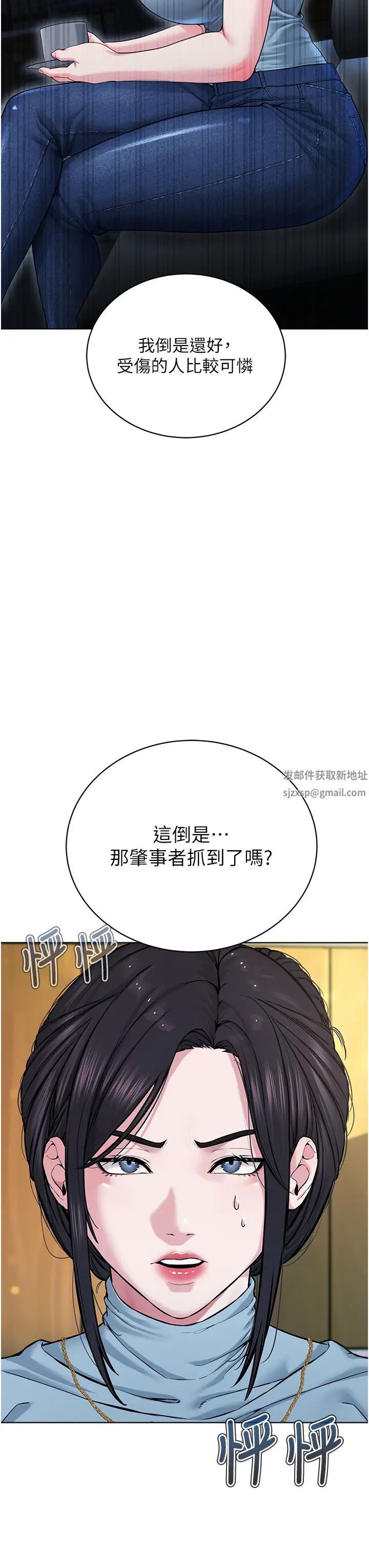 邪教教主第12话-考验「性痒」的时间