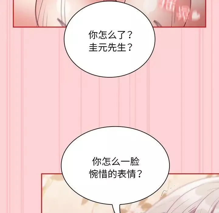 不請自來的未婚妻第55話