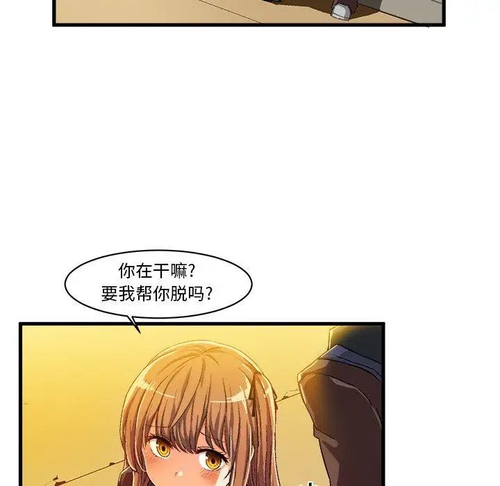绘写你我的纯真第7话