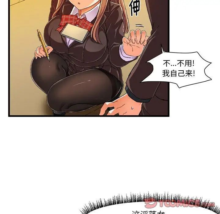 繪寫你我的純真第7话