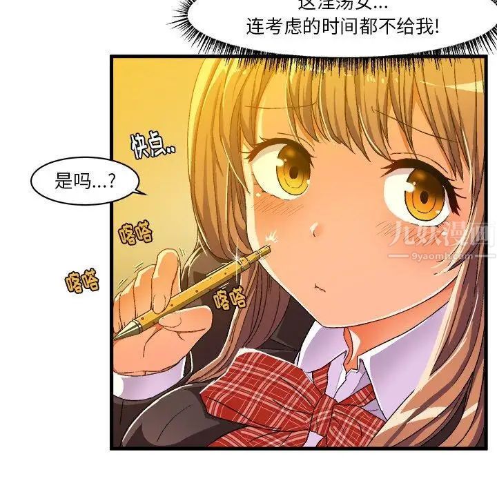 绘写你我的纯真第7话
