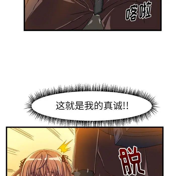 繪寫你我的純真第7话