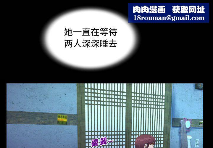 阿姨第32话
