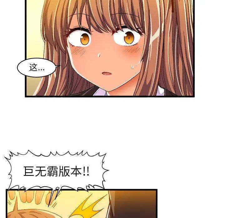 繪寫你我的純真第7话
