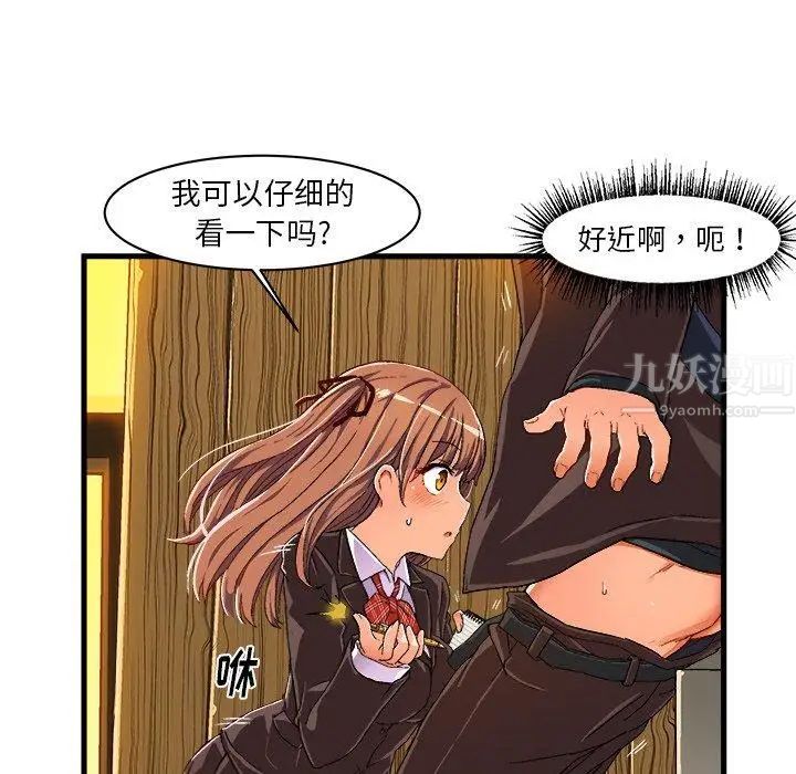 繪寫你我的純真第7话