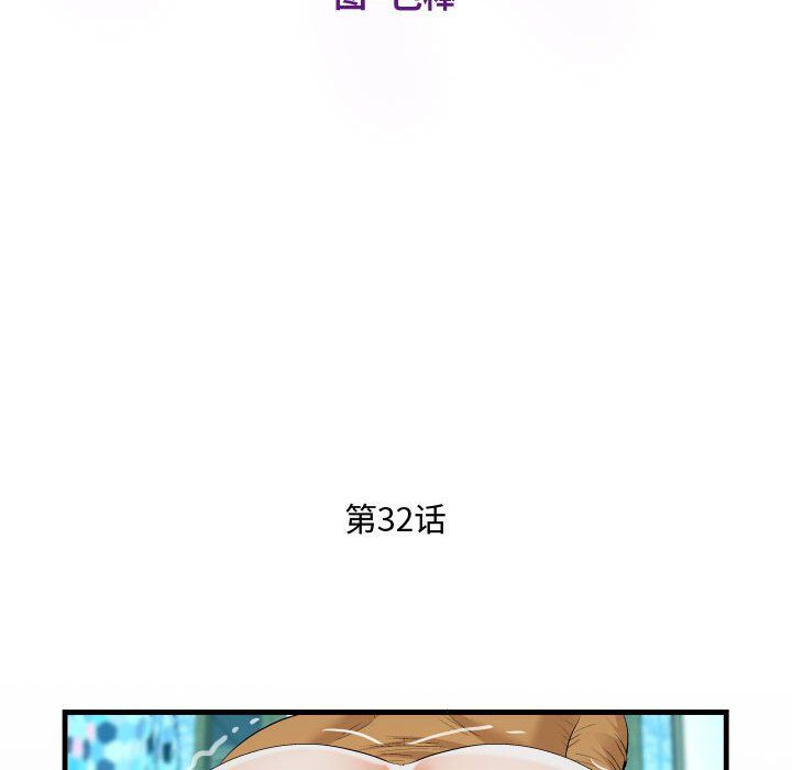 阿姨第32话