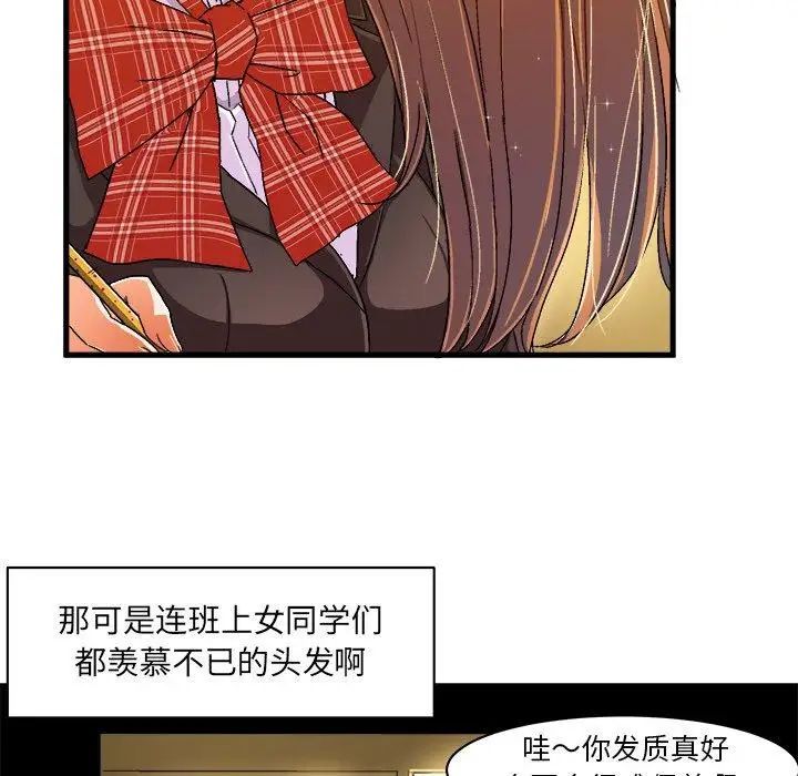 繪寫你我的純真第7话