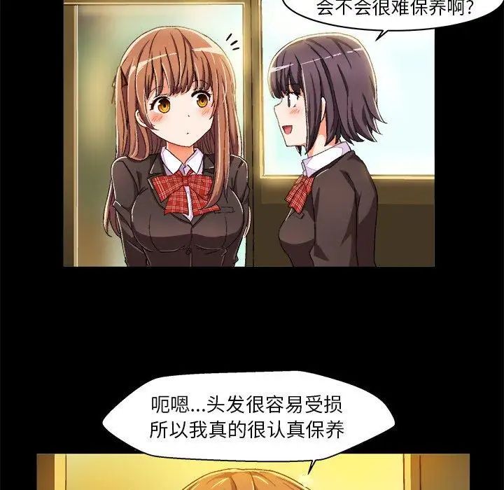 繪寫你我的純真第7话