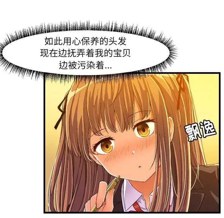 繪寫你我的純真第7话