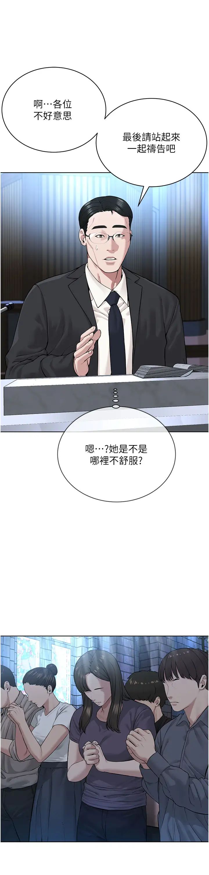 邪教教主第12话-考验「性痒」的时间