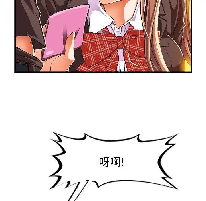 繪寫你我的純真第7话