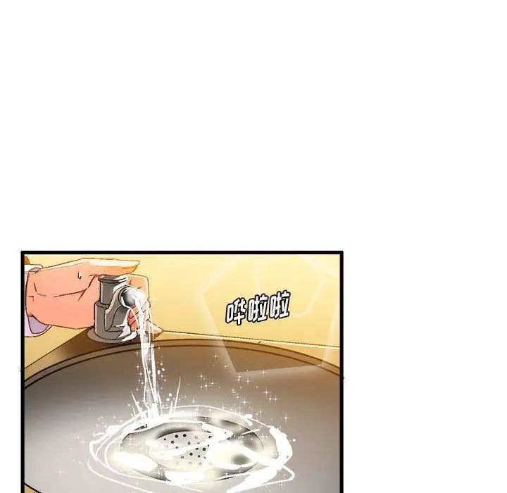 繪寫你我的純真第7话