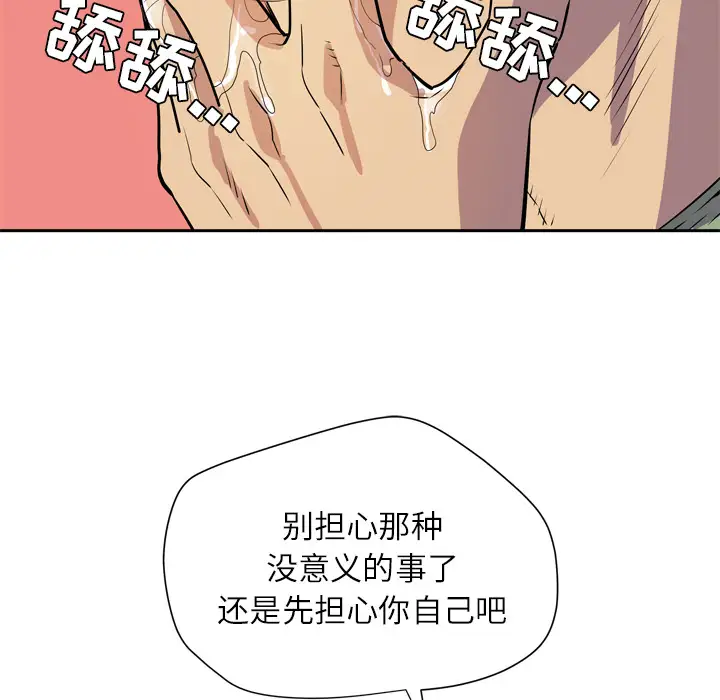 拜托了人妻第8话