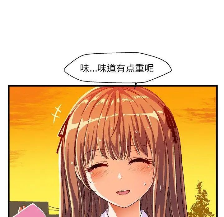 繪寫你我的純真第7话