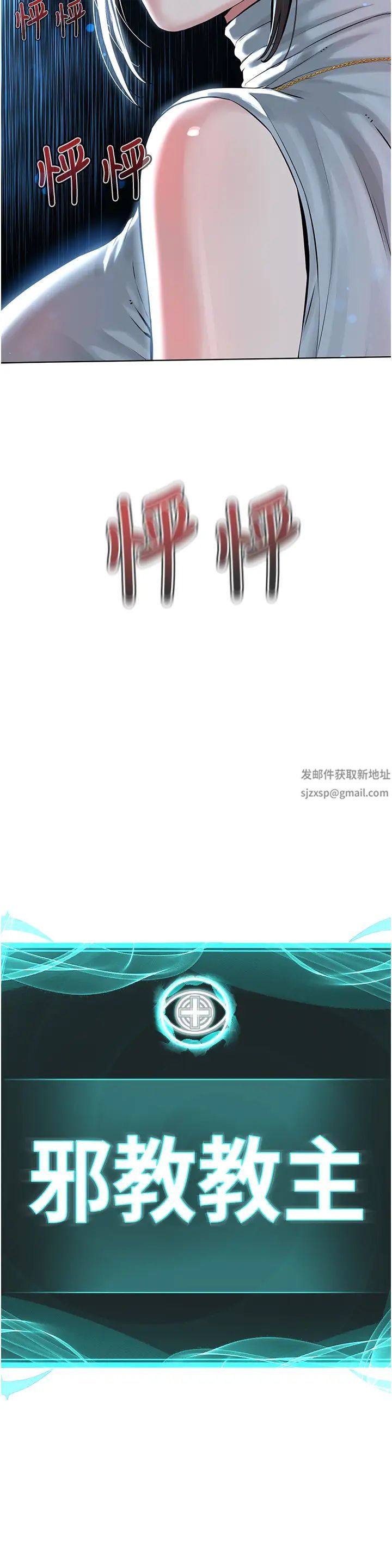 邪教教主第13話-把我當成妳老公服務