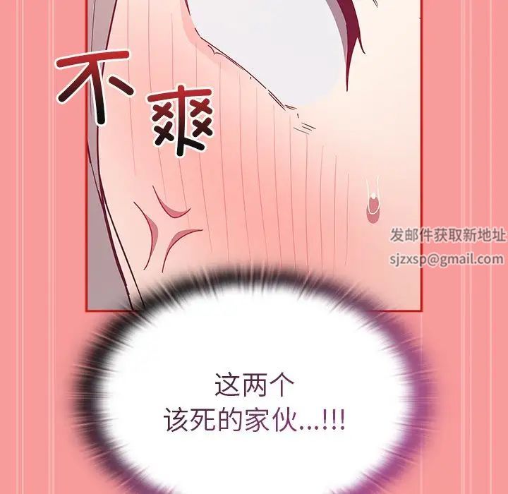 不请自来的未婚妻第55话