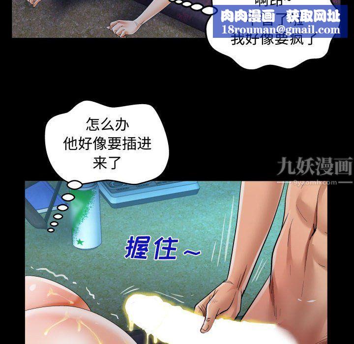 阿姨第32话