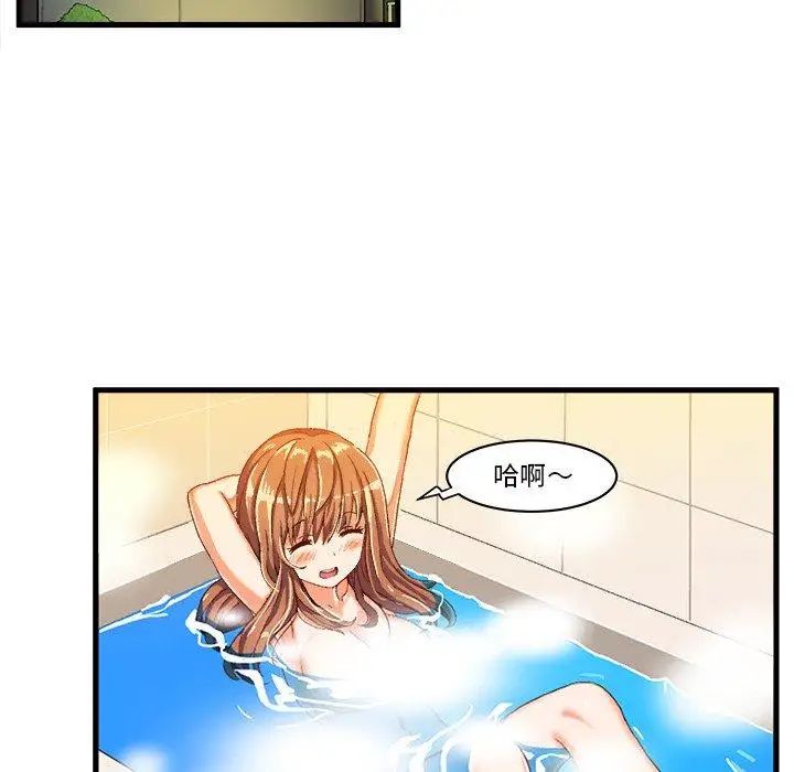 绘写你我的纯真第7话