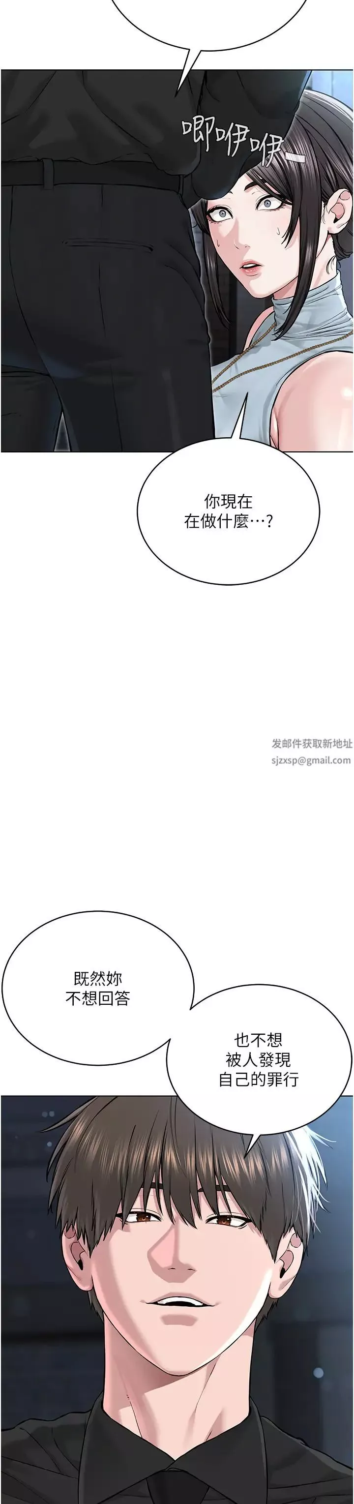 邪教教主第13話-把我當成妳老公服務