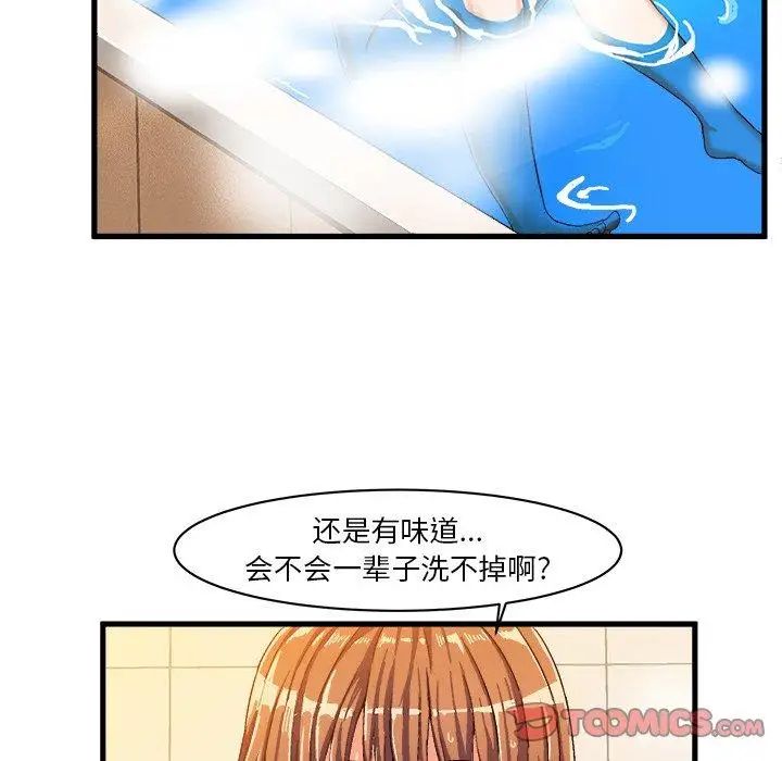 繪寫你我的純真第7话
