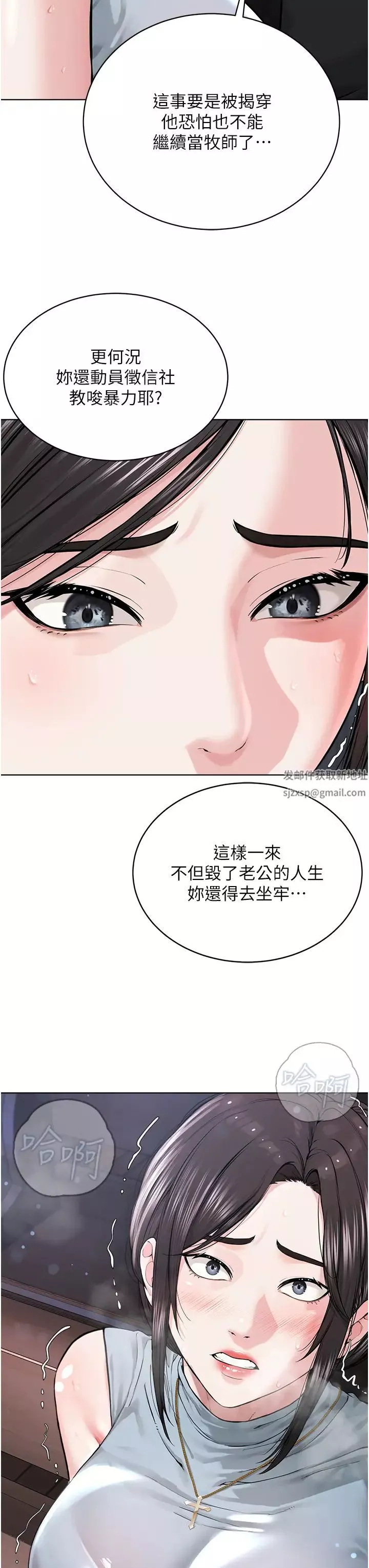 邪教教主第13話-把我當成妳老公服務