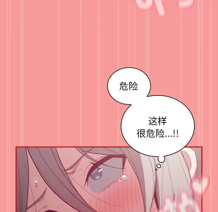 不请自来的未婚妻第55话