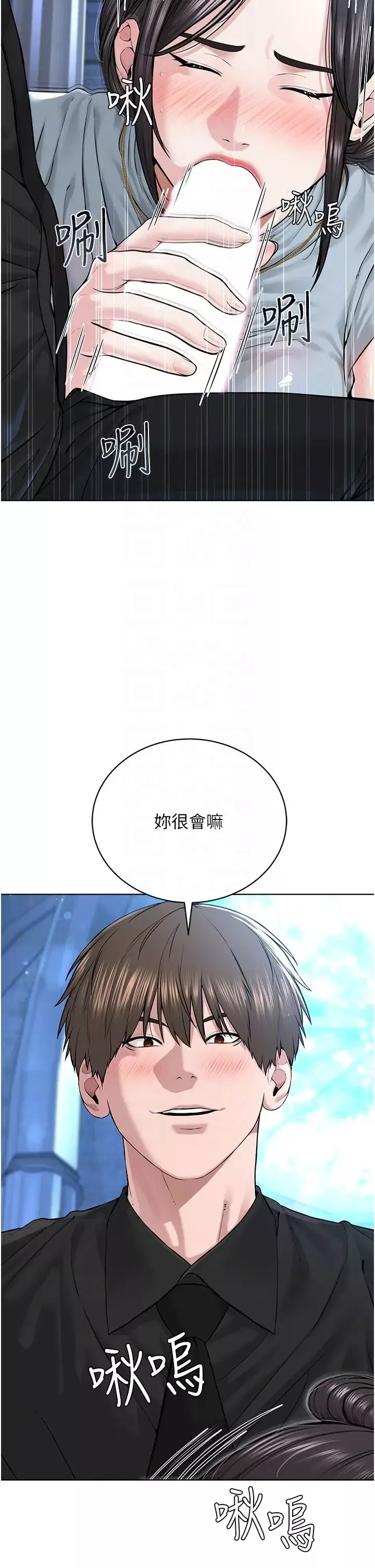邪教教主第13話-把我當成妳老公服務