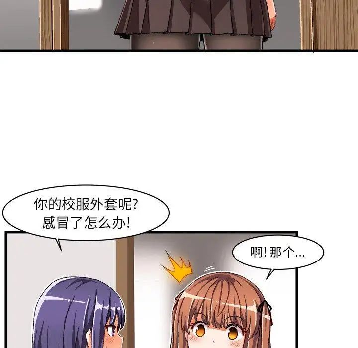 绘写你我的纯真第7话