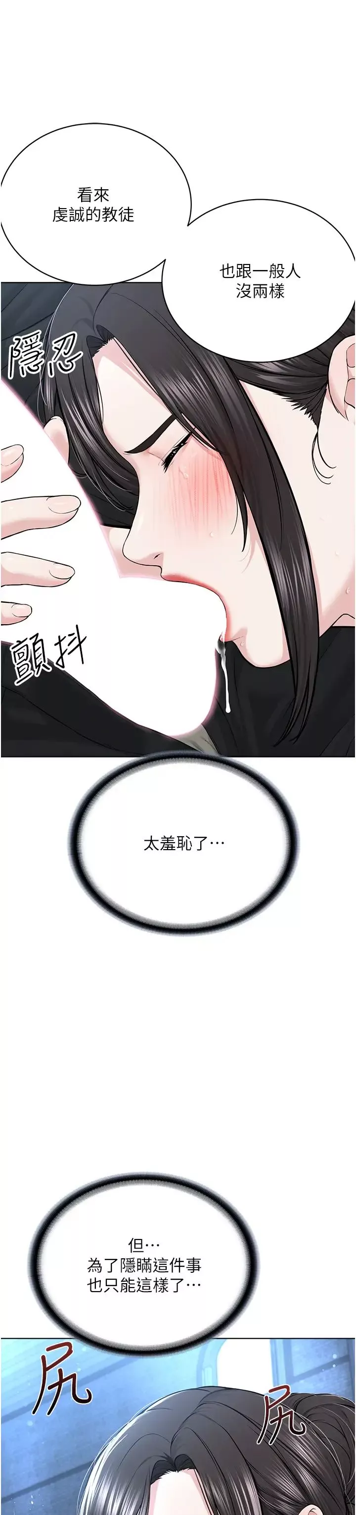 邪教教主第13話-把我當成妳老公服務