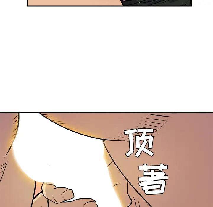 拜托了人妻第8话