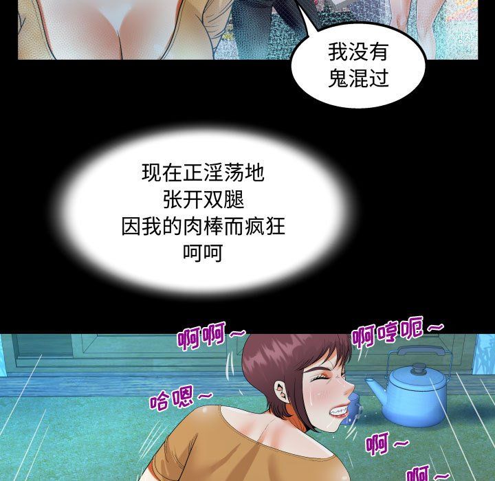 阿姨第32话