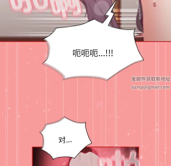不请自来的未婚妻第55话