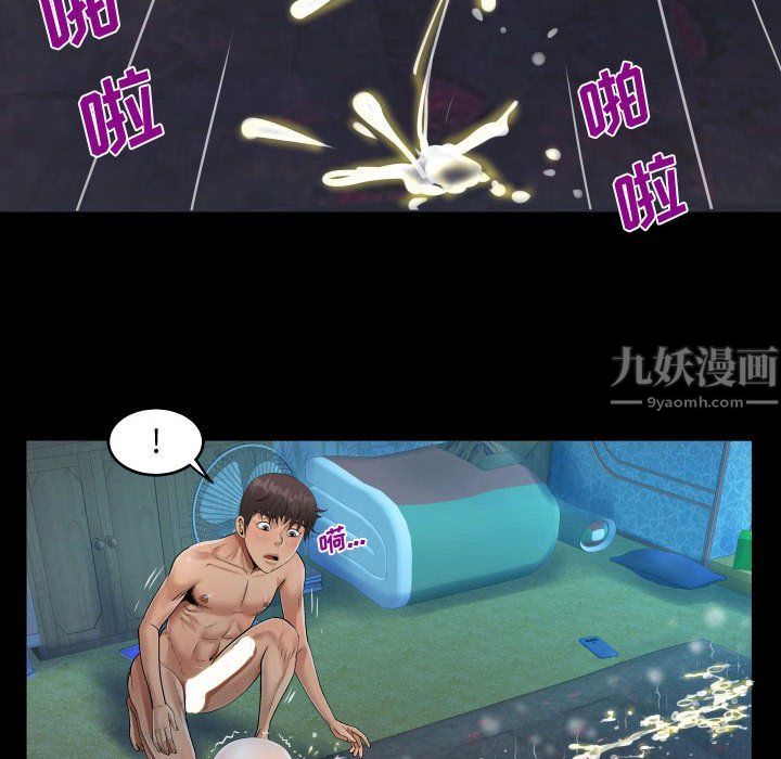 阿姨第32话