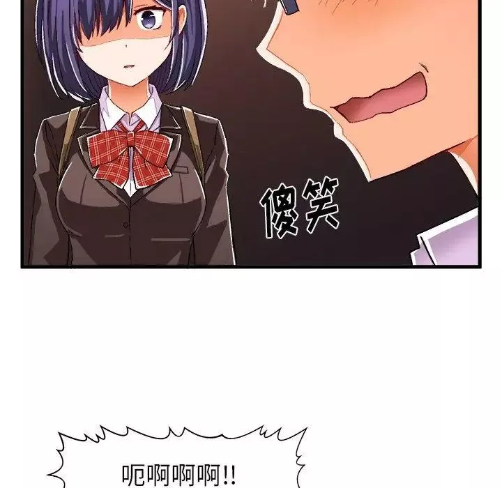 繪寫你我的純真第7话