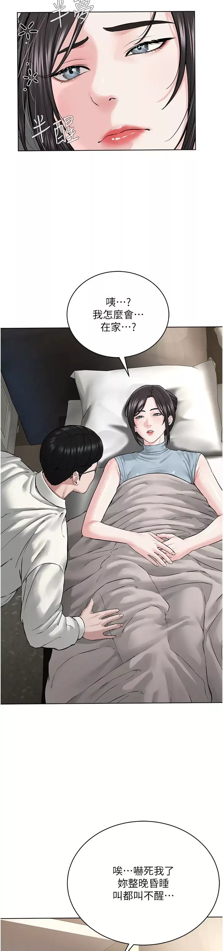 邪教教主第13話-把我當成妳老公服務