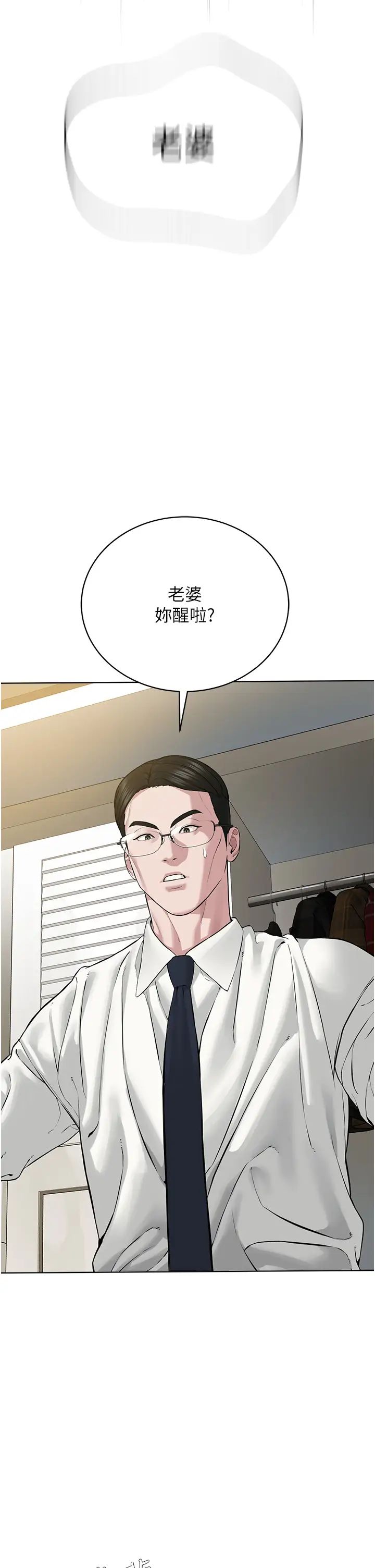 邪教教主第13話-把我當成妳老公服務
