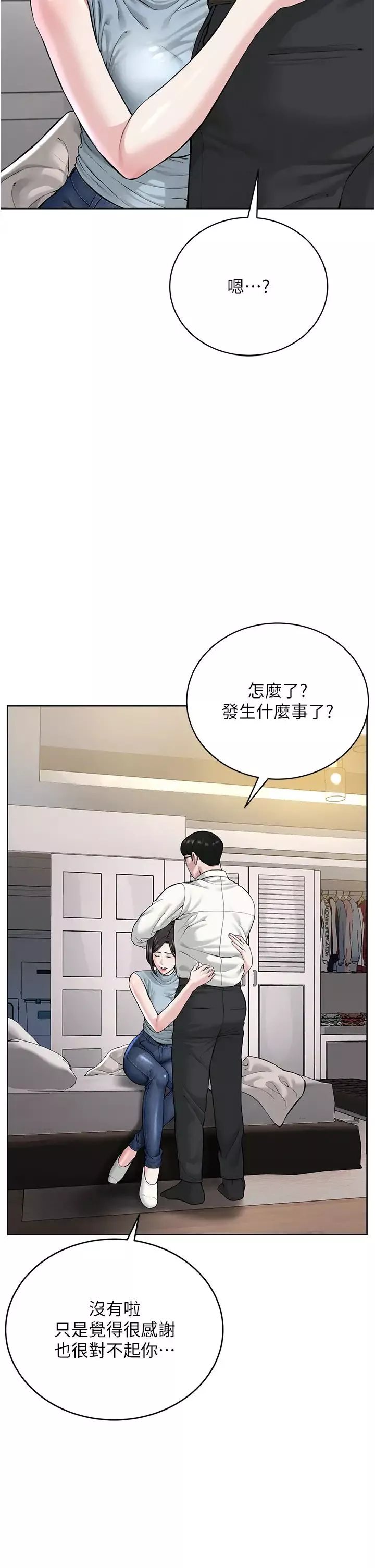 邪教教主第13話-把我當成妳老公服務